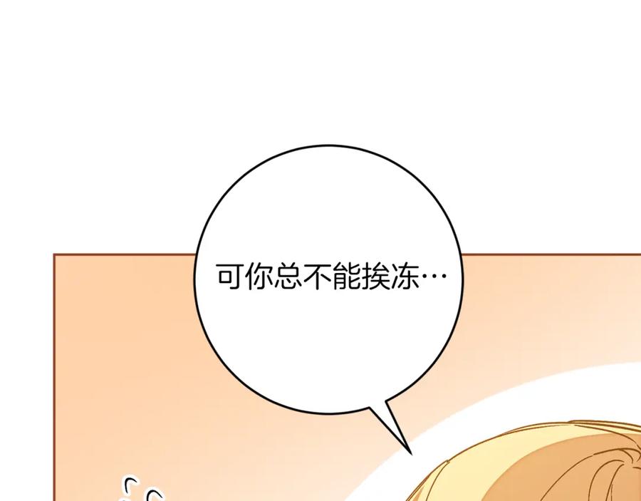 变身成女帝 - 第146话 反贼的执念 - 第120张图