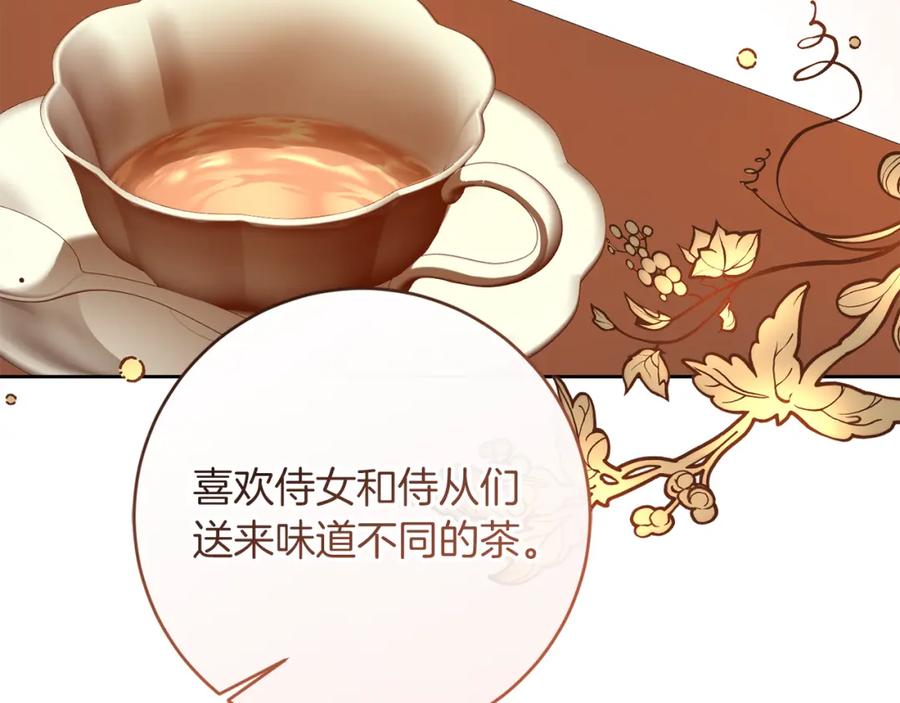 变身成女帝 - 第146话 反贼的执念 - 第16张图