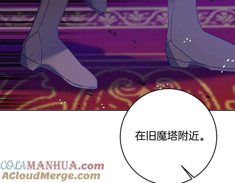 变身成女帝 - 第147话 又现古代魔法 - 第117张图