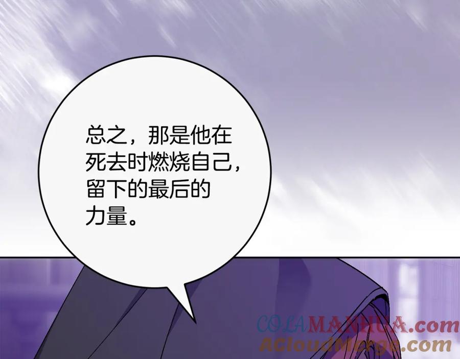 变身成女帝 - 第147话 又现古代魔法 - 第9张图