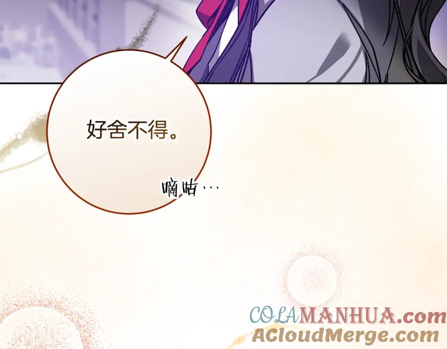 变身成女帝 - 第147话 又现古代魔法 - 第81张图