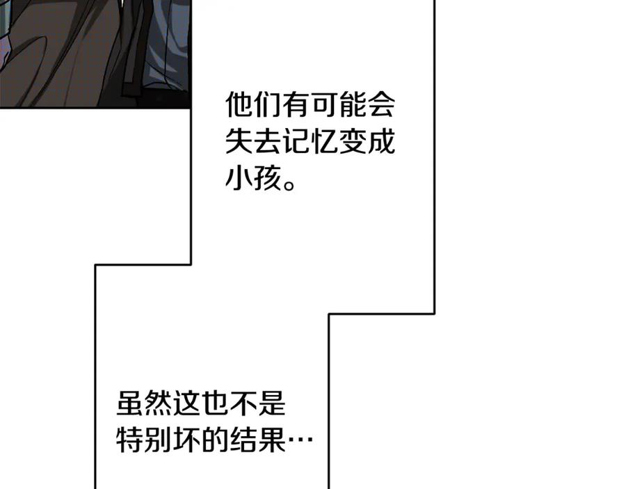 变身成女帝 - 第147话 又现古代魔法 - 第40张图