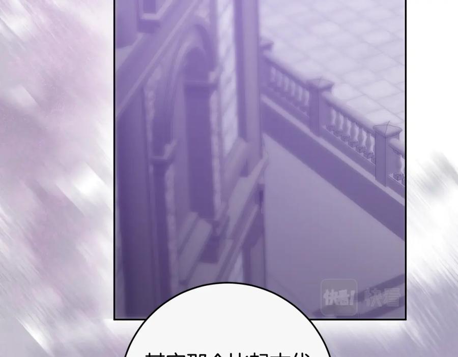 变身成女帝 - 第147话 又现古代魔法 - 第6张图