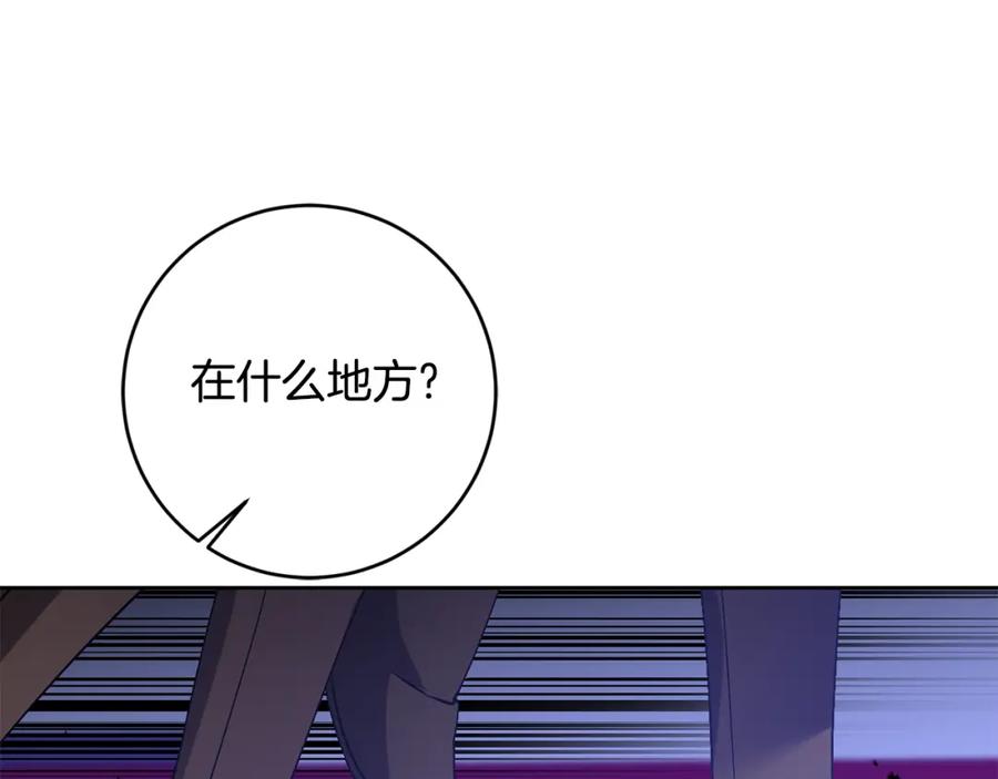 变身成女帝 - 第147话 又现古代魔法 - 第116张图