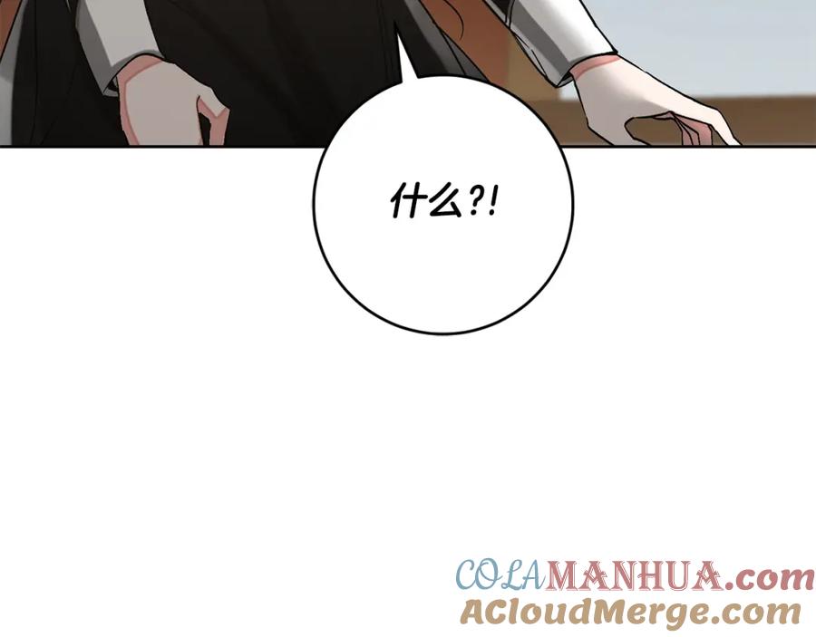 变身成女帝 - 第147话 又现古代魔法 - 第113张图