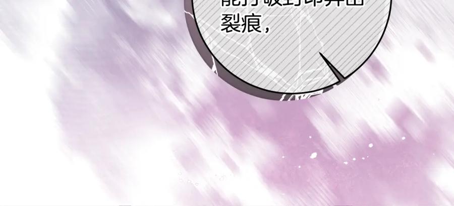 变身成女帝 - 第147话 又现古代魔法 - 第12张图