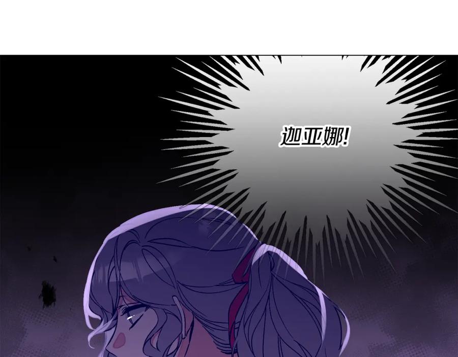 变身成女帝 - 第147话 又现古代魔法 - 第114张图