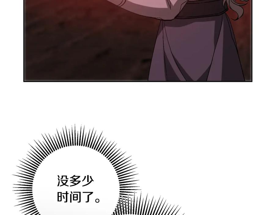 变身成女帝 - 第147话 又现古代魔法 - 第135张图