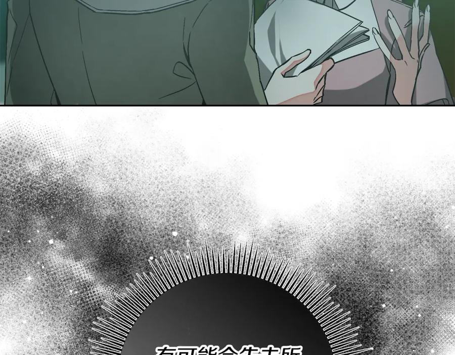 变身成女帝 - 第147话 又现古代魔法 - 第36张图