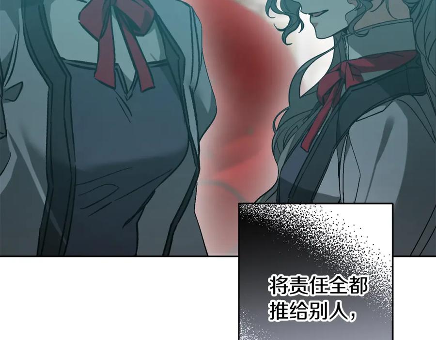 变身成女帝 - 第147话 又现古代魔法 - 第71张图