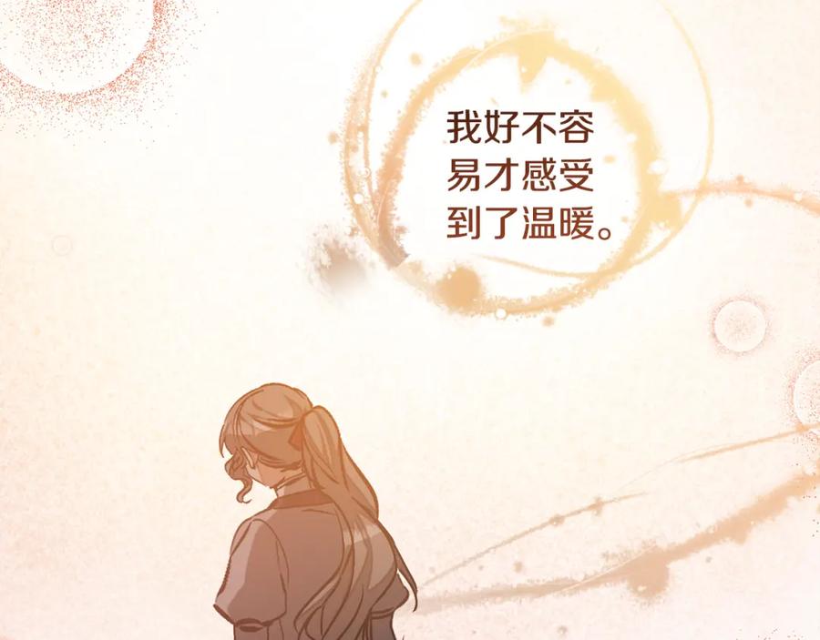 变身成女帝 - 第147话 又现古代魔法 - 第82张图