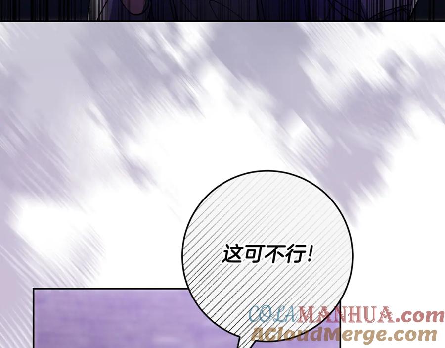 变身成女帝 - 第147话 又现古代魔法 - 第21张图