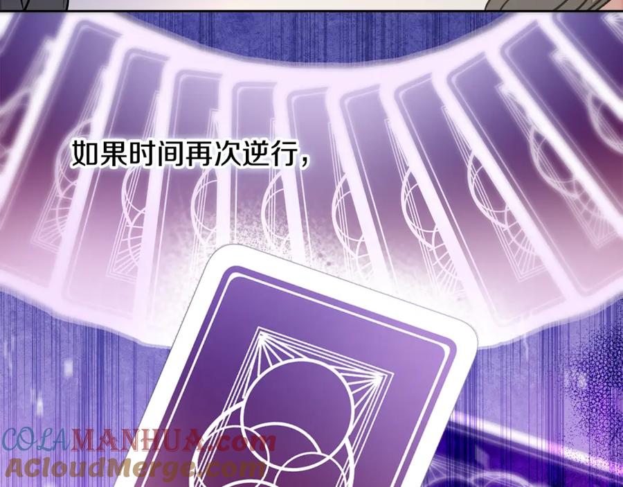 变身成女帝 - 第147话 又现古代魔法 - 第45张图