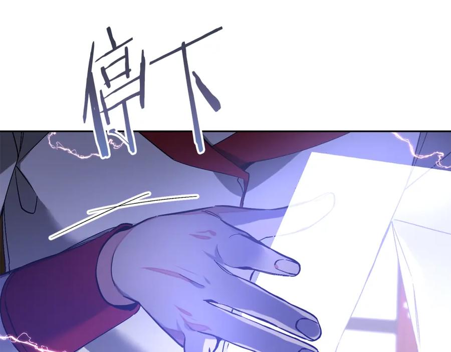 变身成女帝 - 第147话 又现古代魔法 - 第122张图