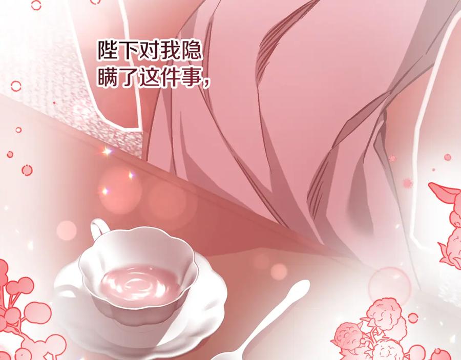 变身成女帝 - 第147话 又现古代魔法 - 第63张图