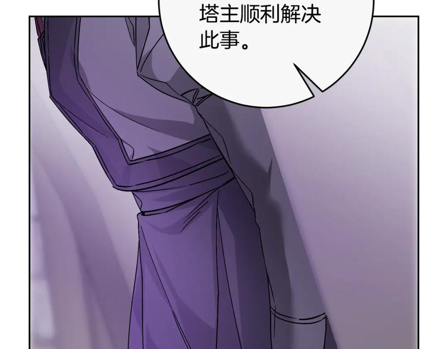 变身成女帝 - 第147话 又现古代魔法 - 第30张图