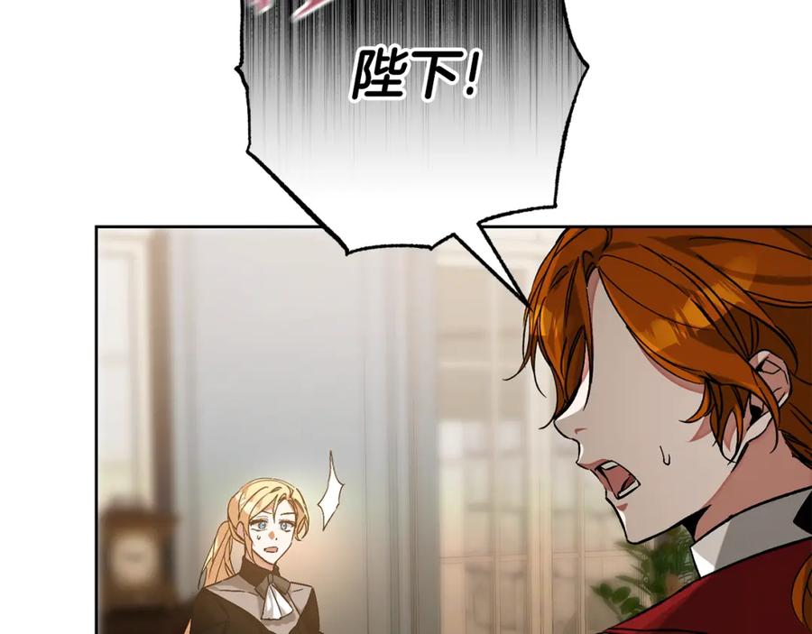 变身成女帝 - 第147话 又现古代魔法 - 第102张图