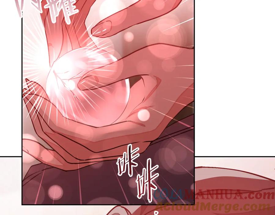 变身成女帝 - 第147话 又现古代魔法 - 第141张图