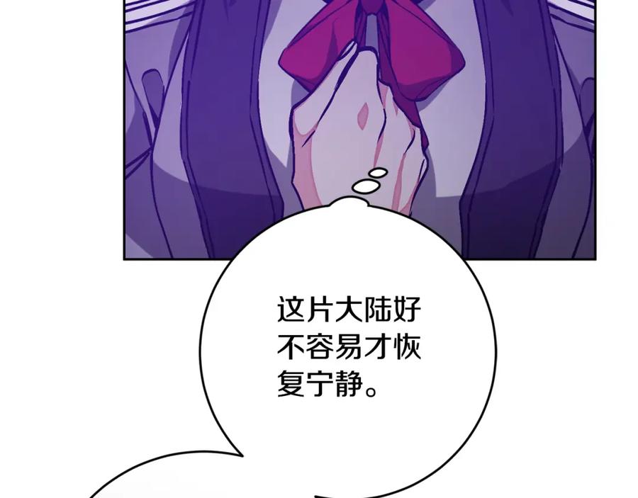 变身成女帝 - 第147话 又现古代魔法 - 第52张图