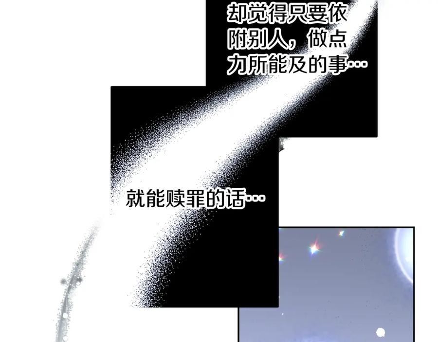 变身成女帝 - 第147话 又现古代魔法 - 第74张图