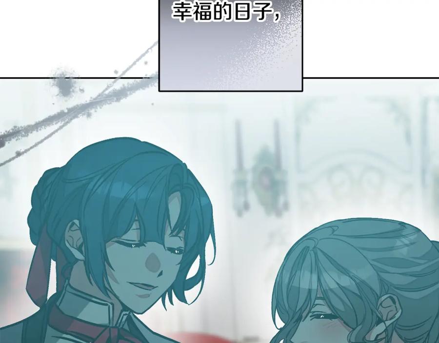 变身成女帝 - 第147话 又现古代魔法 - 第70张图