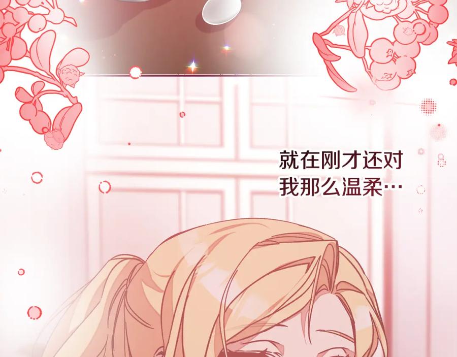 变身成女帝 - 第147话 又现古代魔法 - 第64张图