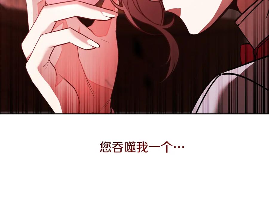 变身成女帝 - 第147话 又现古代魔法 - 第143张图