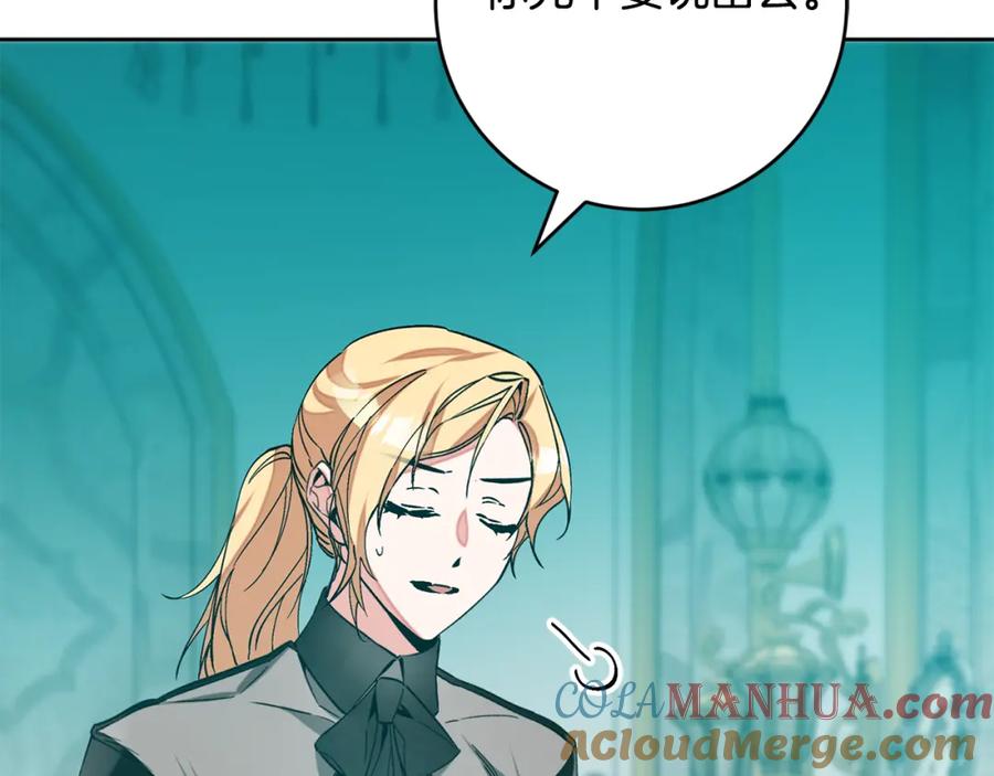 变身成女帝 - 第147话 又现古代魔法 - 第161张图