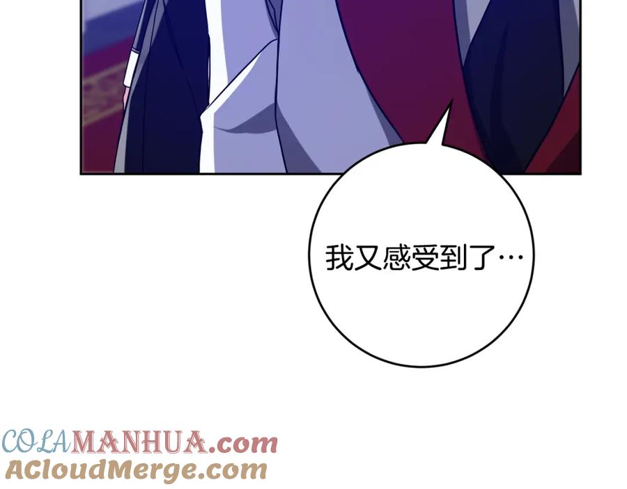 变身成女帝 - 第147话 又现古代魔法 - 第125张图