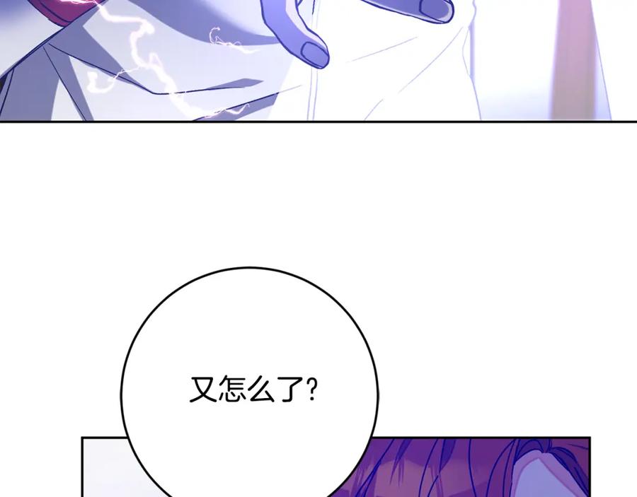 变身成女帝 - 第147话 又现古代魔法 - 第123张图