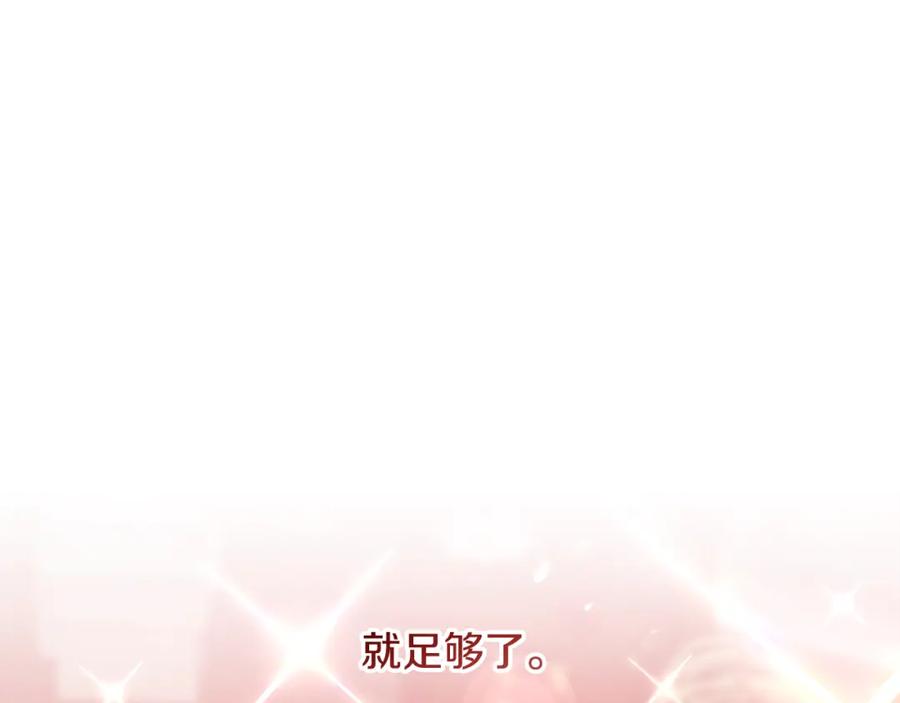 变身成女帝 - 第147话 又现古代魔法 - 第144张图