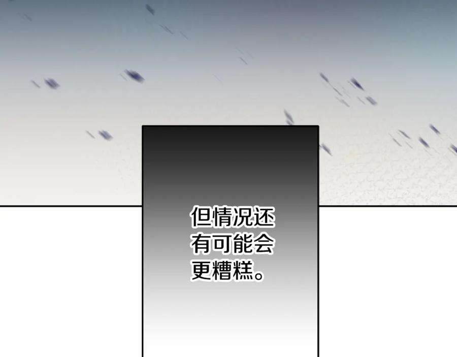 变身成女帝 - 第147话 又现古代魔法 - 第42张图