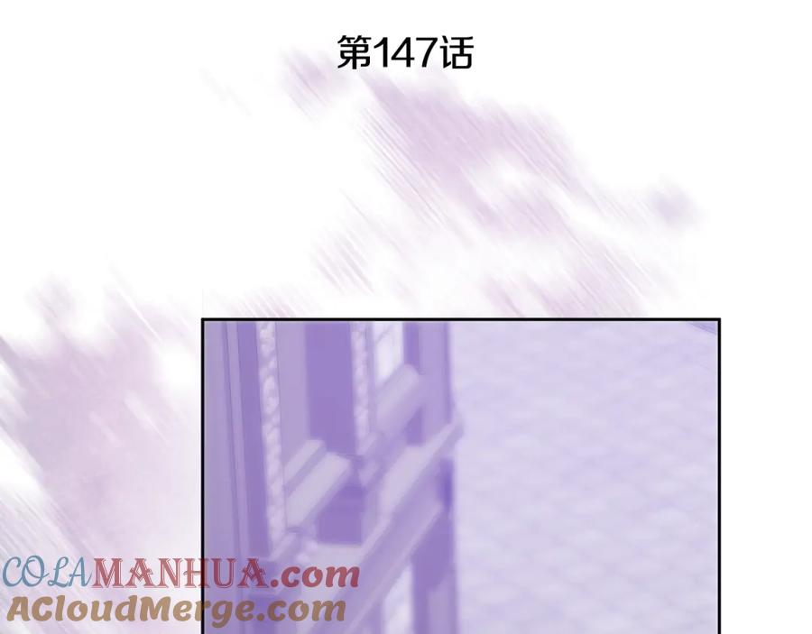 变身成女帝 - 第147话 又现古代魔法 - 第5张图