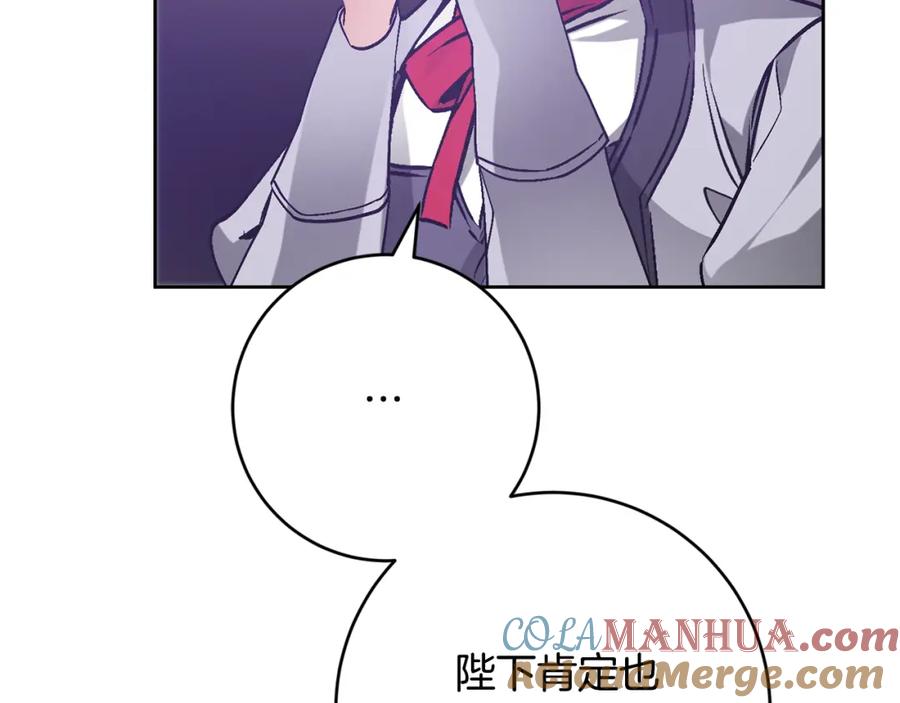 变身成女帝 - 第147话 又现古代魔法 - 第61张图