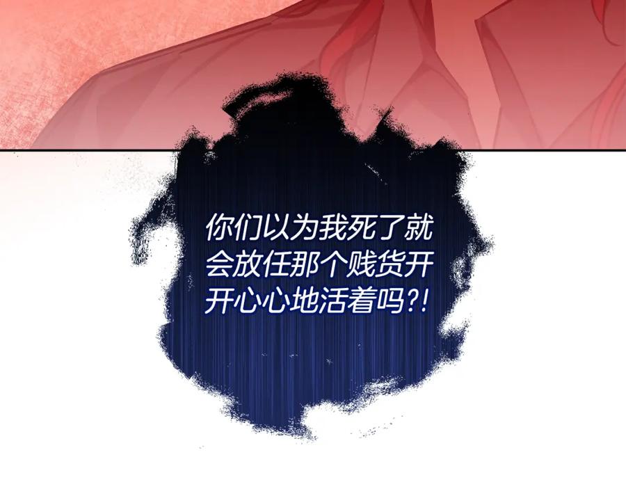 变身成女帝 - 第147话 又现古代魔法 - 第56张图