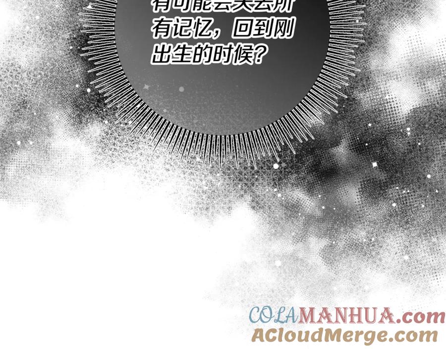 变身成女帝 - 第147话 又现古代魔法 - 第37张图