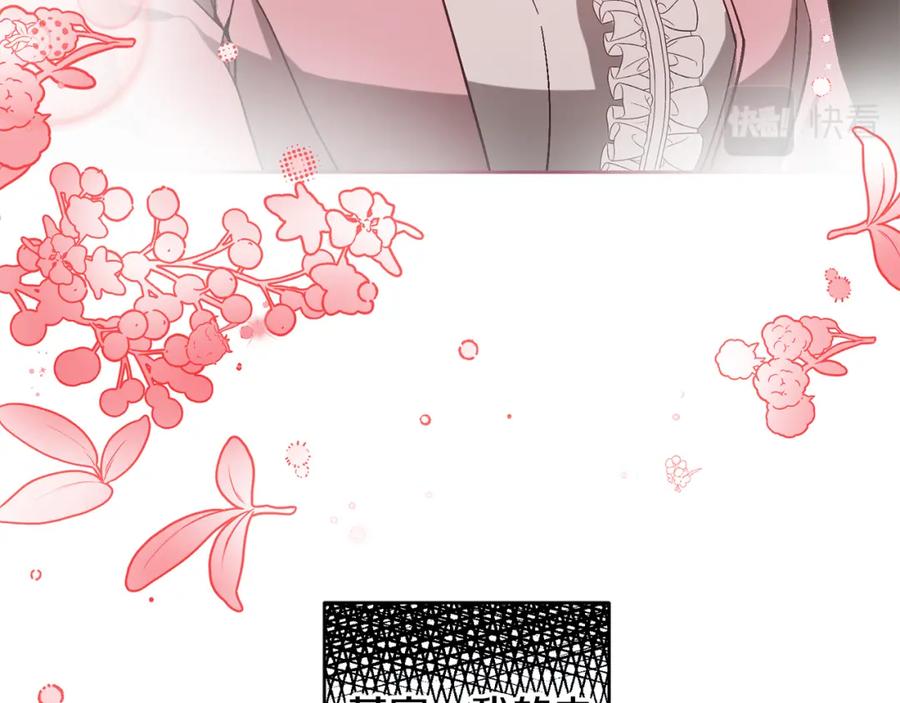 变身成女帝 - 第147话 又现古代魔法 - 第66张图