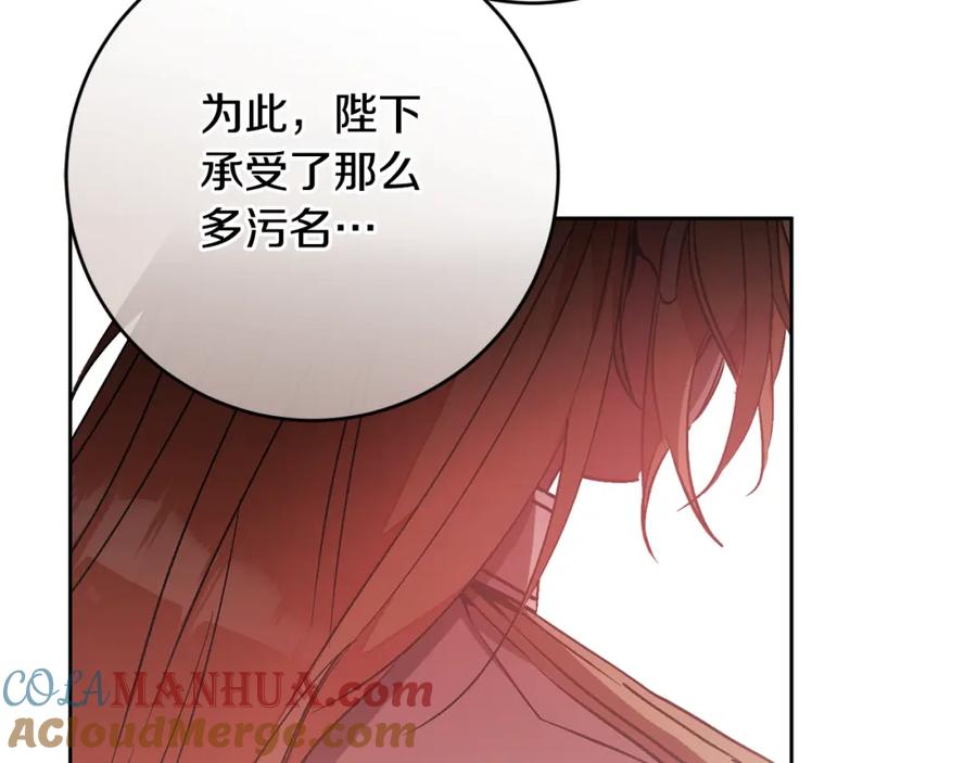 变身成女帝 - 第147话 又现古代魔法 - 第53张图