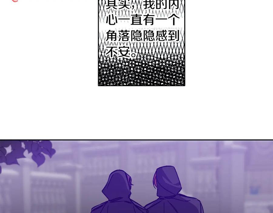 变身成女帝 - 第147话 又现古代魔法 - 第67张图