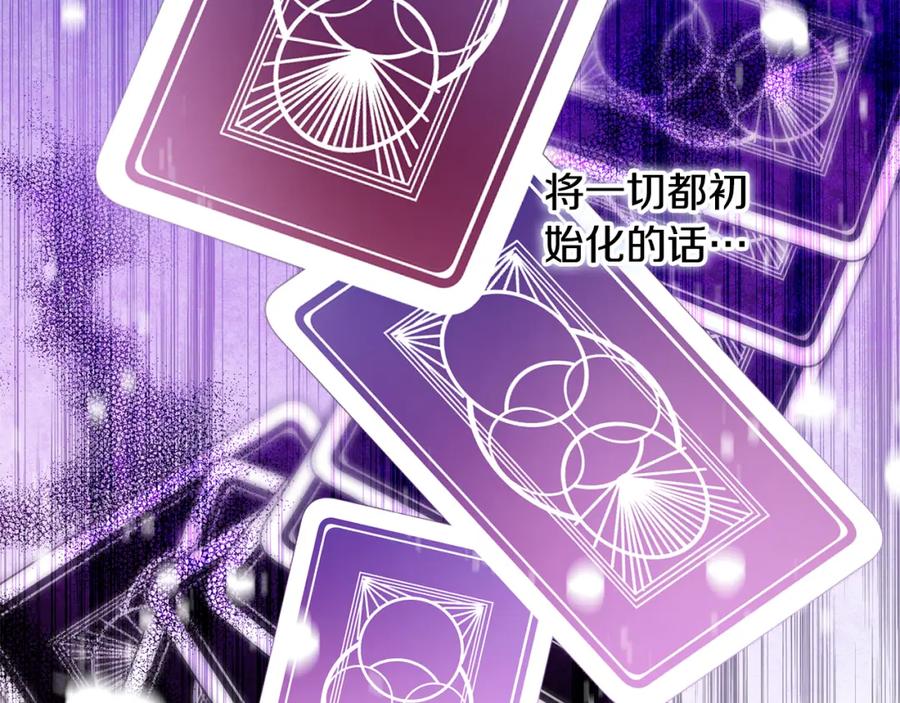 变身成女帝 - 第147话 又现古代魔法 - 第46张图