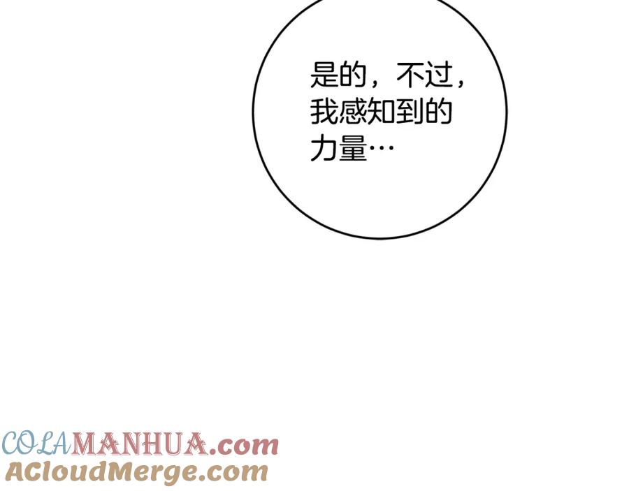 变身成女帝 - 第147话 又现古代魔法 - 第109张图