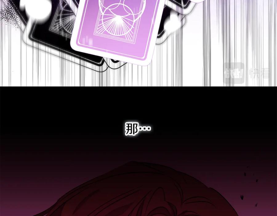 变身成女帝 - 第147话 又现古代魔法 - 第47张图