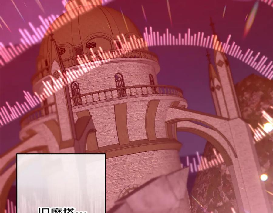 变身成女帝 - 第147话 又现古代魔法 - 第127张图