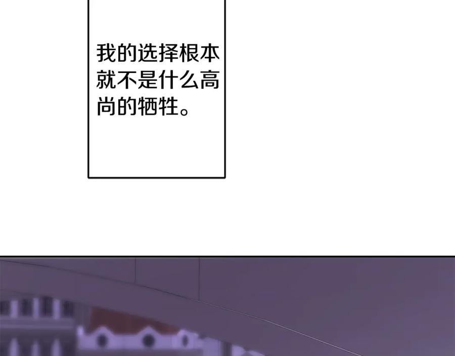 变身成女帝 - 第147话 又现古代魔法 - 第87张图