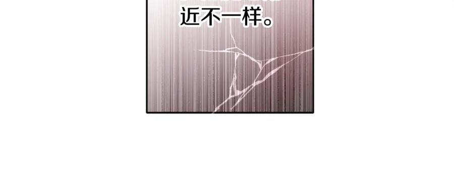 变身成女帝 - 第147话 又现古代魔法 - 第132张图