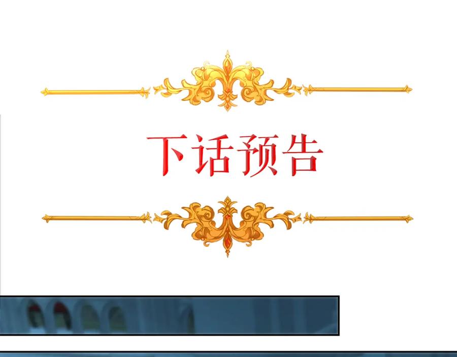 变身成女帝 - 第147话 又现古代魔法 - 第155张图