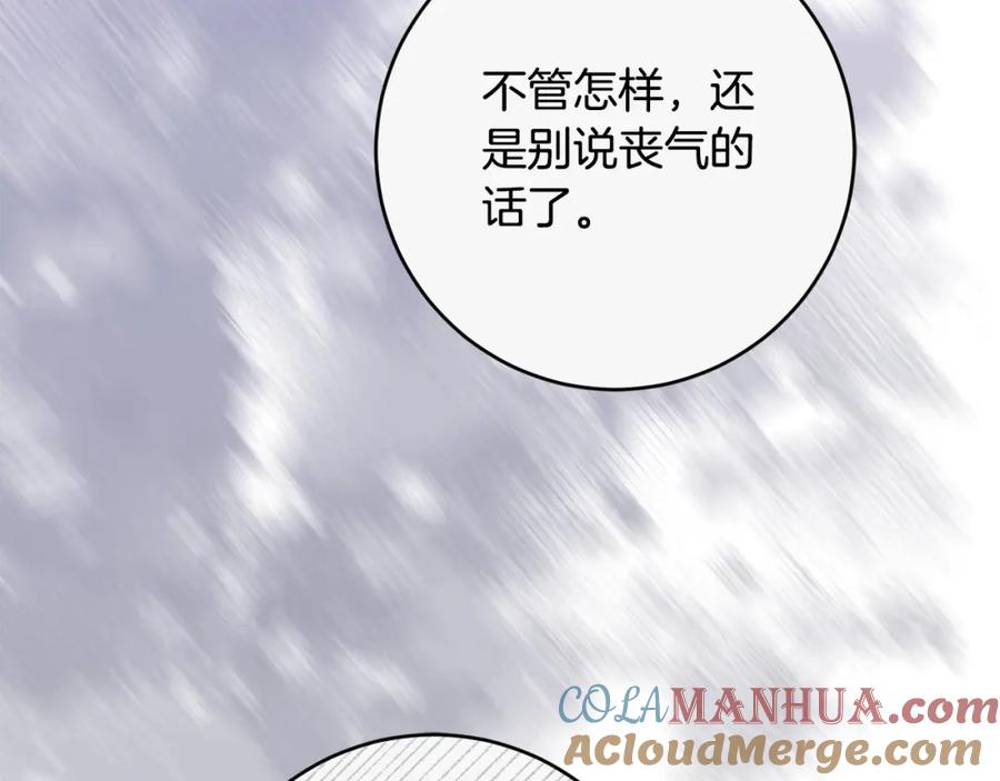 变身成女帝 - 第147话 又现古代魔法 - 第17张图