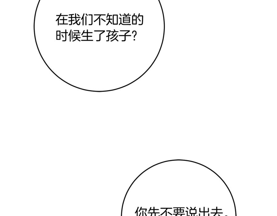 变身成女帝 - 第147话 又现古代魔法 - 第160张图