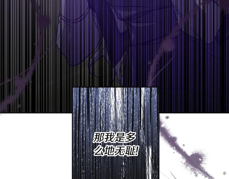 变身成女帝 - 第147话 又现古代魔法 - 第79张图