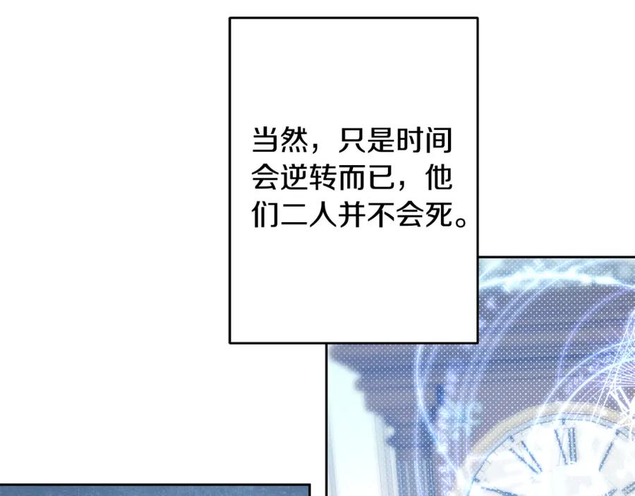 变身成女帝 - 第147话 又现古代魔法 - 第38张图